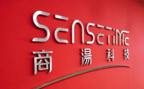 瑞信中國(guó)前CEO加盟商湯，元瑞科技能否助力上市如愿加速？